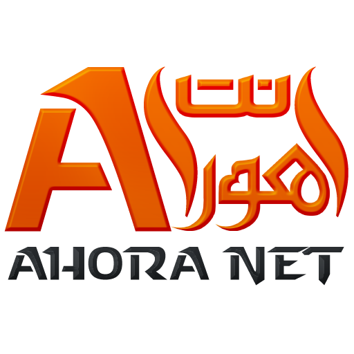 اهورا نت