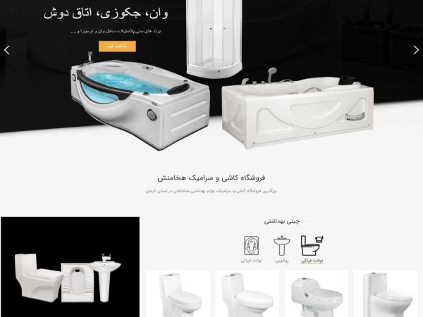 وب سایت کاشی هخامنش