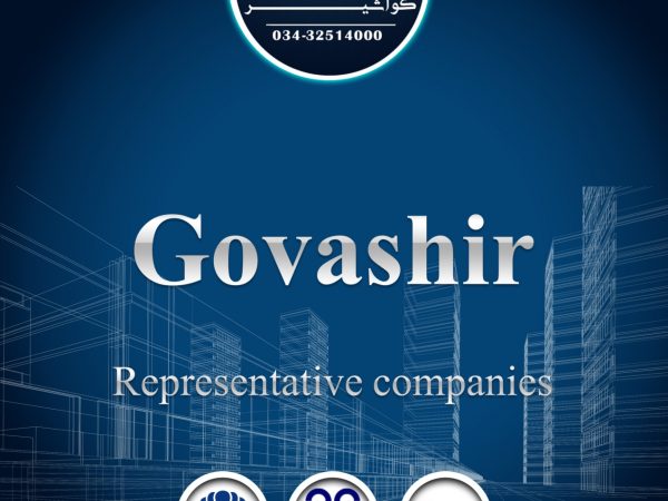 کاتالوگ دیجیتال گواشیر